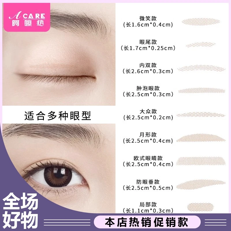 双眼皮贴B1p42-阿嚓热轻薄隐形大化妆自然美目贴肿双眼皮贴隐形贴