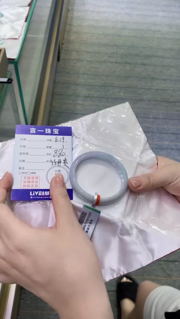 【闪购商品】翡翠手镯未镶嵌