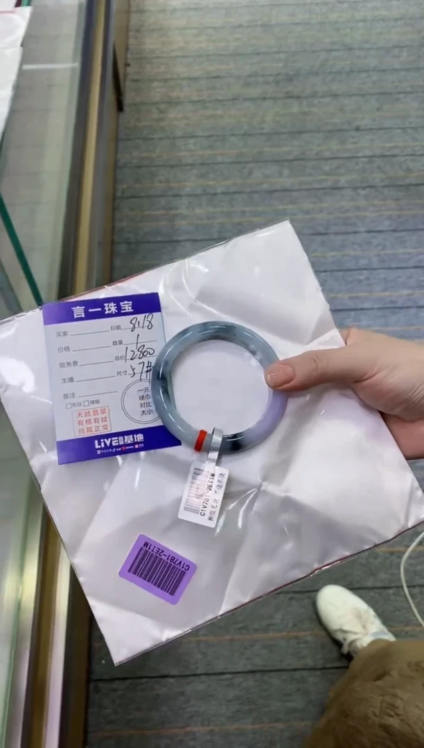 【闪购商品】翡翠手镯未镶嵌