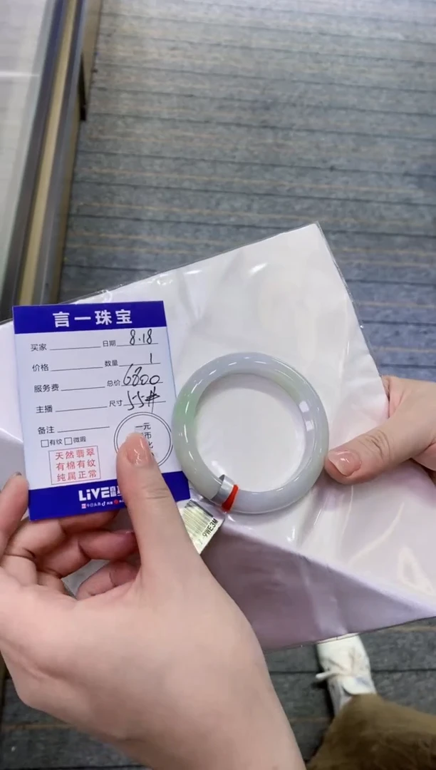 【闪购商品】翡翠手镯未镶嵌