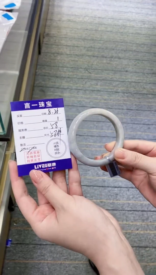 【闪购商品】翡翠手镯未镶嵌