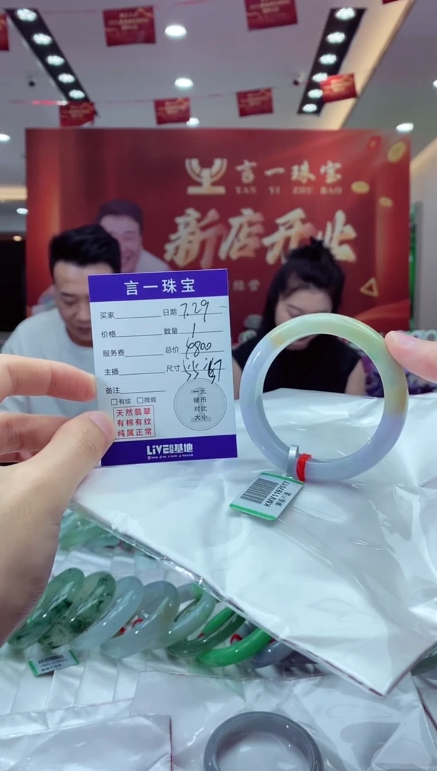 【闪购商品】翡翠手镯未镶嵌