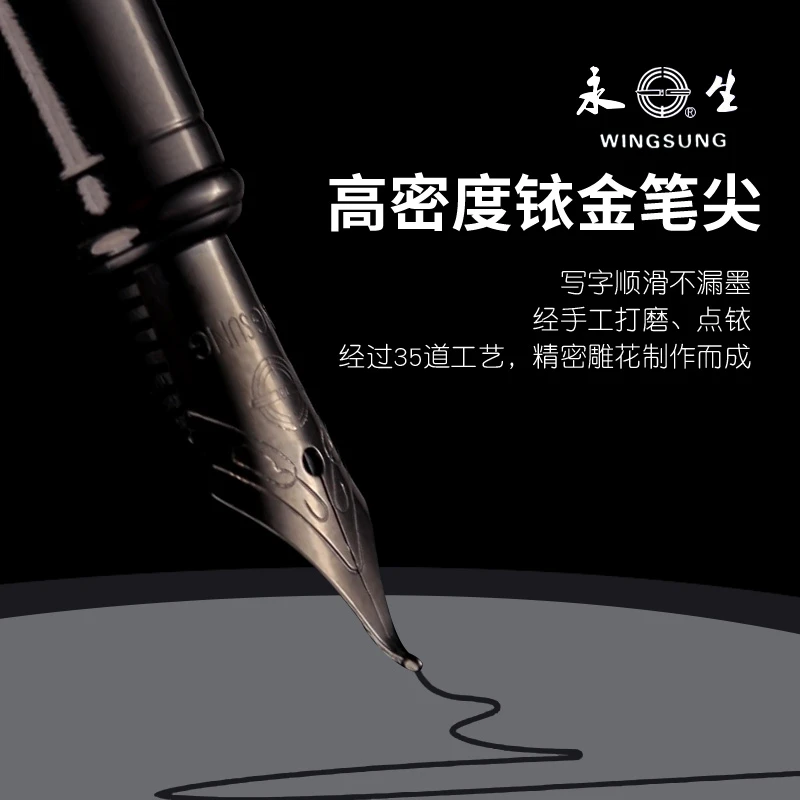 [永生正品]永生黑武士磨砂钢笔送20ml非碳素钢笔水