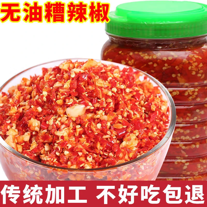 云南镇雄特产渣海椒无油糟辣椒农家小吃手工糟辣子（损坏包赔）
