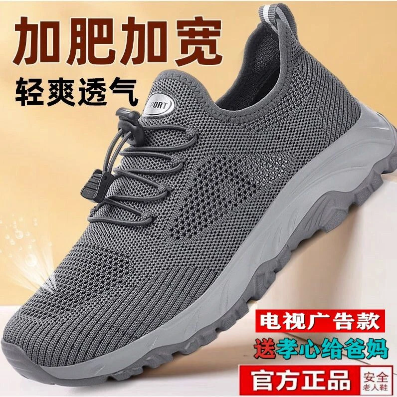 正品健步老人鞋男鞋秋季网面透气爸爸鞋防滑宽松加肥加宽运动鞋女