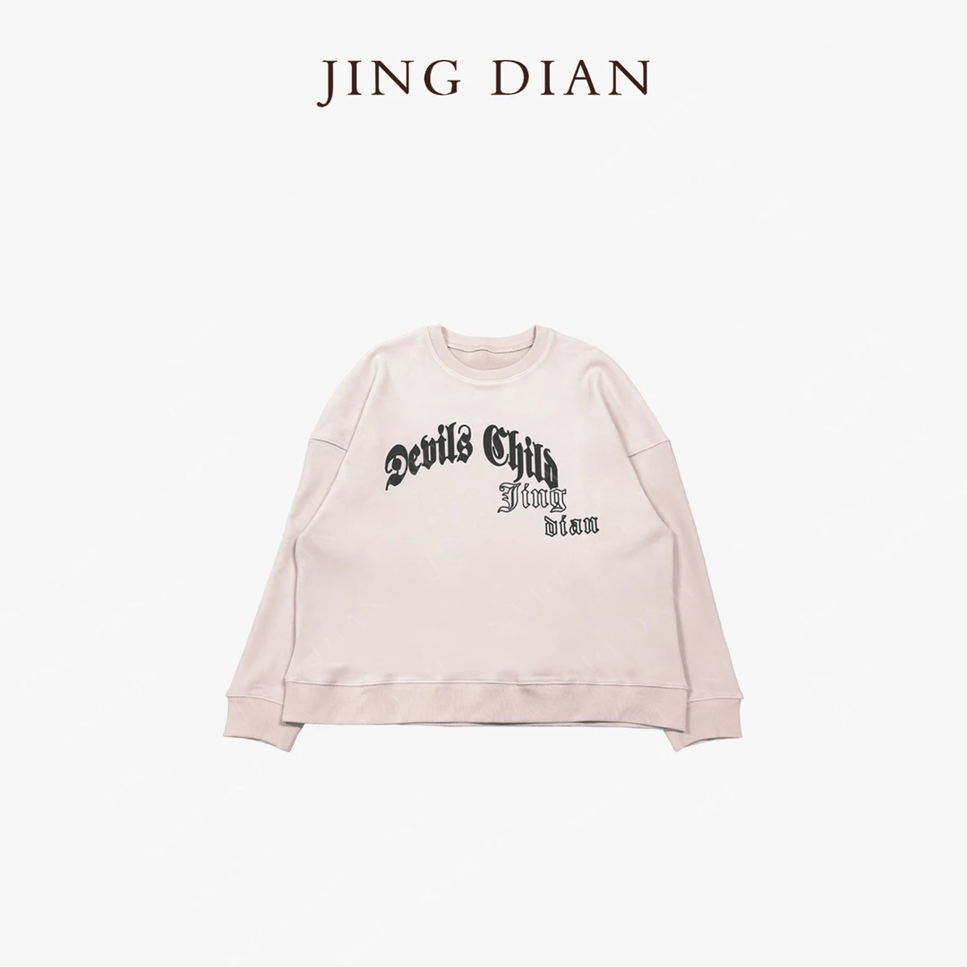 【JD】定制款粉色圆领套头加绒卫衣