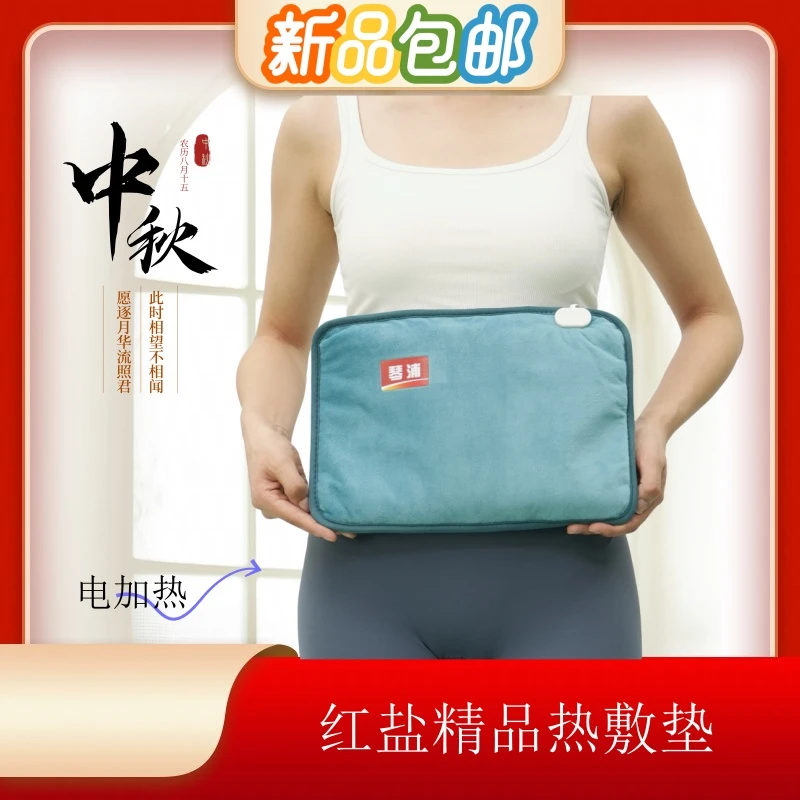 琴浦红盐精品热敷垫01型红盐热敷护腹护腿电加热暖腰保暖质保三年