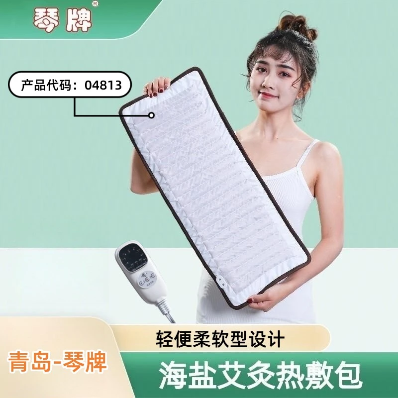 琴牌海盐热敷包01护腿护腹轻便居家办公多用途护膝搭载身上使用