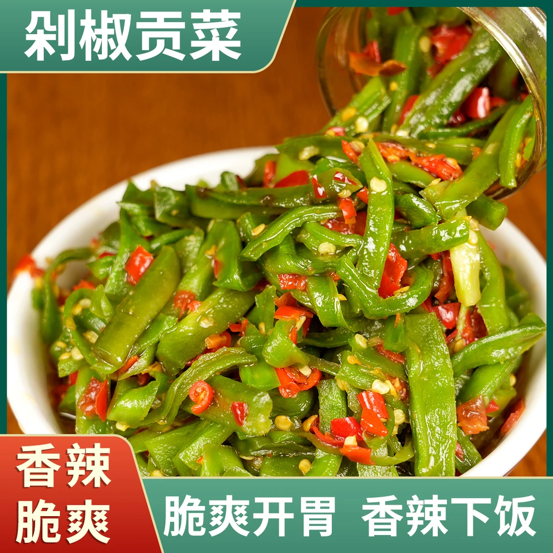 即食剁辣贡菜湖南特产辣椒酱拌饭咸菜脆脆爽口贡菜开胃酱菜238g瓶