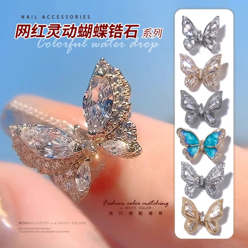 新款爆款网红大满钻金色轻奢美甲灵动会飞的蝴蝶锆石指甲装饰饰品