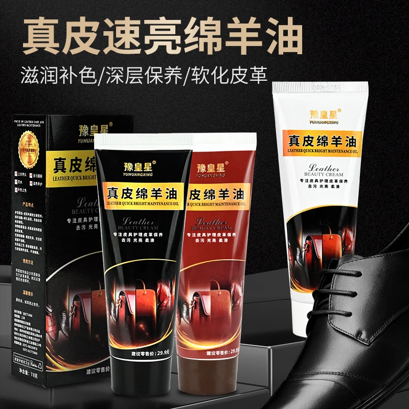 精品绵羊油【非卖品】