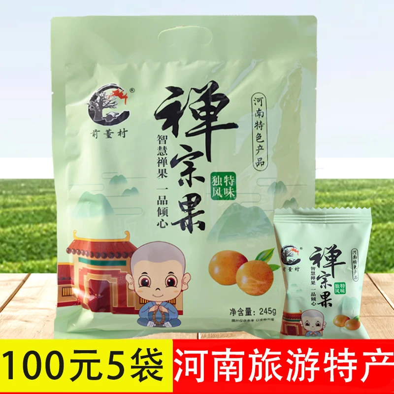 前董村禅宗果245g河南旅游特产南酸枣粒五眼果紫苏味蜜饯果干零食