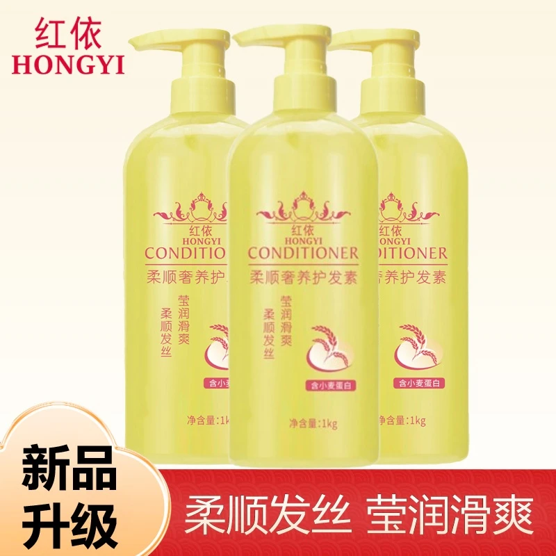 拍一发三红依家庭囤货发丝改善头发干枯分叉修护素养护顺滑滋养