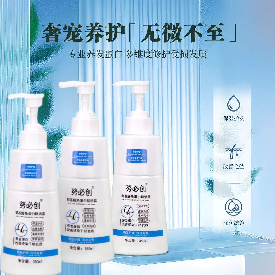 拍一发三拯救毛躁头一抹顺滑保湿多维度护发乳角蛋白柔顺深润