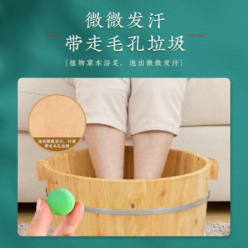 【买一送一】暴汗泡脚足浴丸草本萃取免煮速溶便携式足浴包一次性