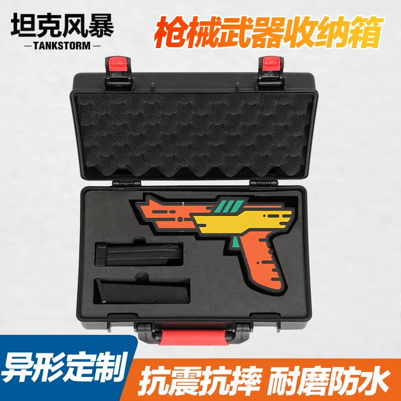 坦克风暴枪械战术箱p1格洛克箱包收纳盒防摔撞1911模型收纳装备
