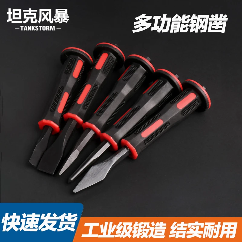 tankstorm/坦克风暴合金钢扁凿手工尖凿铁劈石头凿子工具钢凿耐用