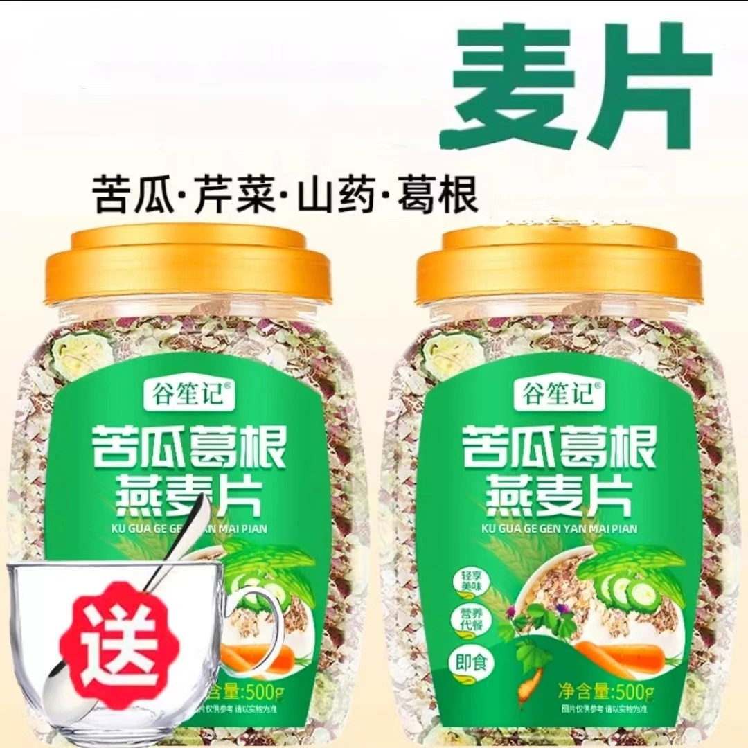 燕麦片苦瓜葛根燕麦片无添加蔗糖中老年人孕妈冲泡即食早餐