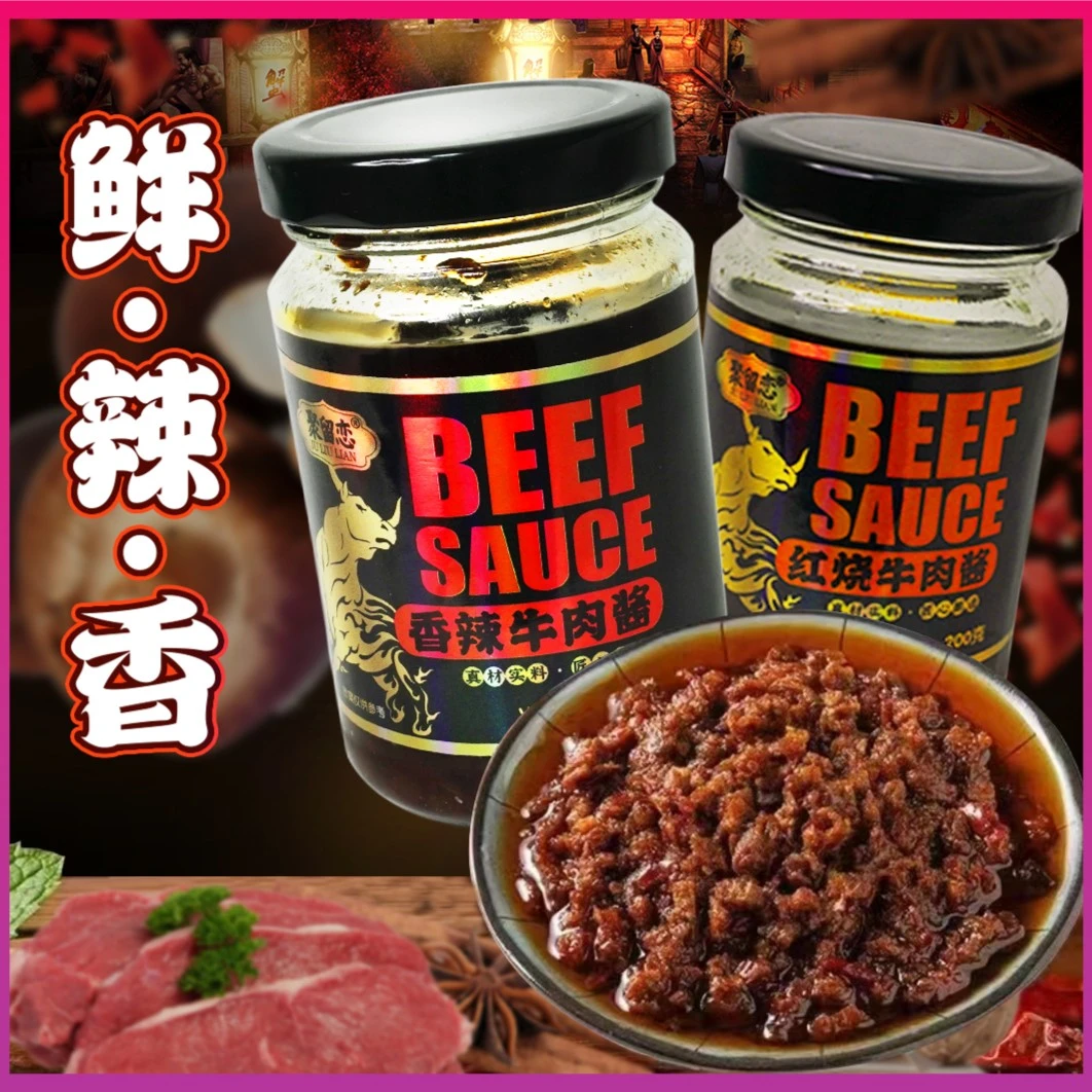 美味牛肉酱红烧香辣美味拌饭拌面酱独立包装香浓鲜香