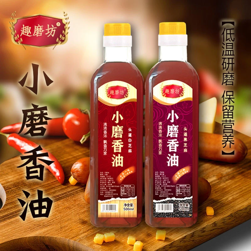 黑芝麻食用小磨香油小瓶装厨房原味小瓶装专用家用商用批发调味