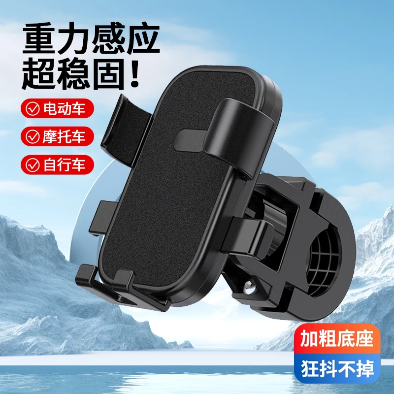 电动车手机机支架摩托车导航外卖骑手车载