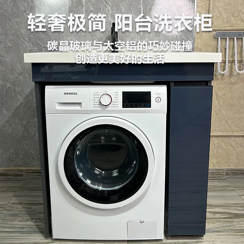 碳晶玻璃太空铝简约阳台洗衣机柜洗衣池加深一体盆小户型机上盆