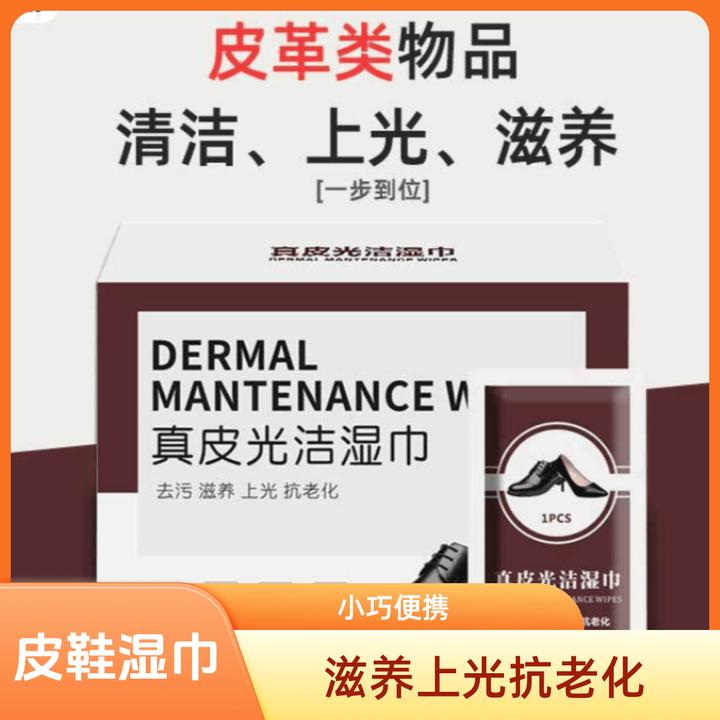 【高品质-清洁上光】皮鞋增光上光擦鞋湿巾皮鞋湿巾独立包装便携MZA