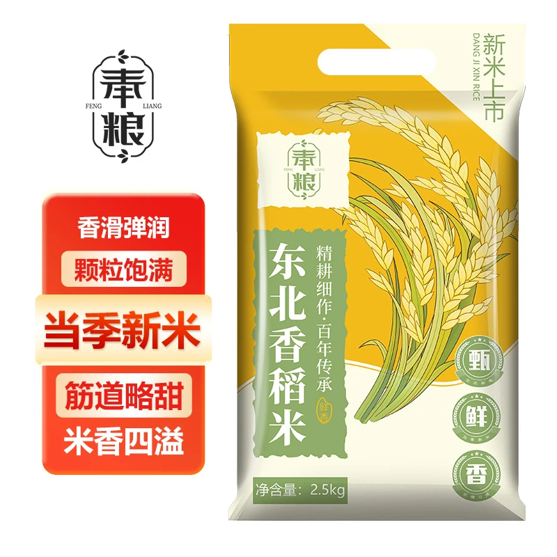 五常香稻米 5斤 生态农耕  粒粒胚芽 原始鲜香营养