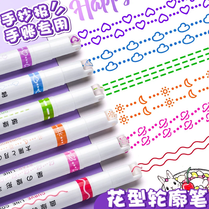 【新人专享】星苗花型轮廓曲线笔手抄报荧光笔水彩笔手帐笔做标记