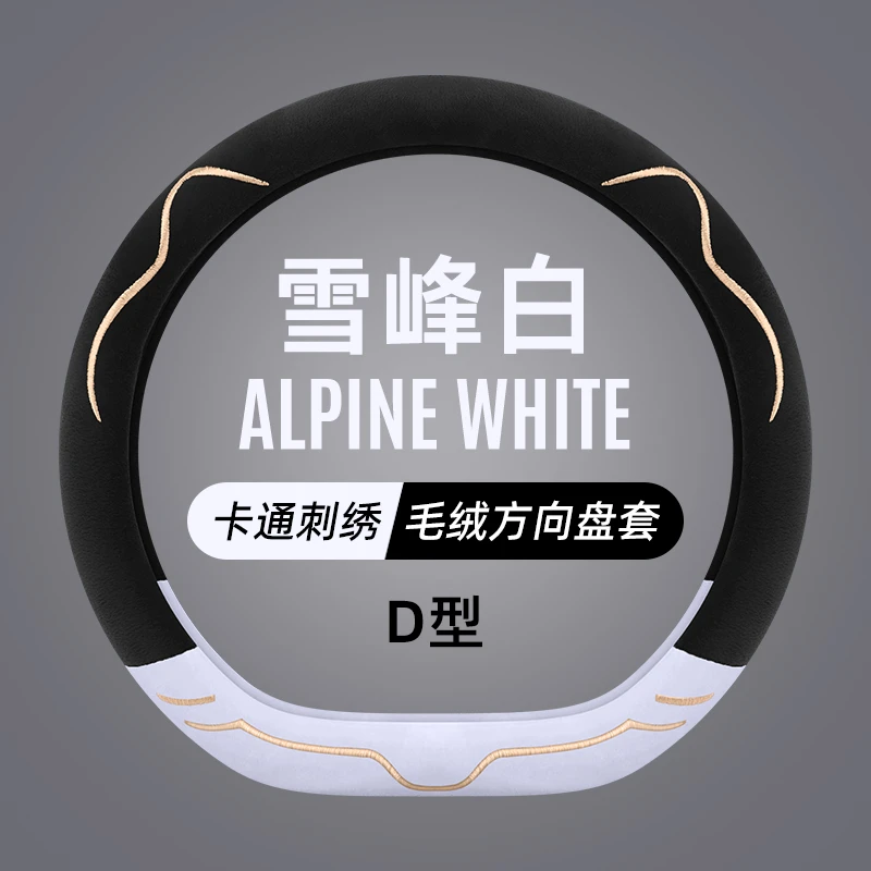 【适用千款车型】汽车方向盘套四季男女通用防滑透气改装饰卡通把套