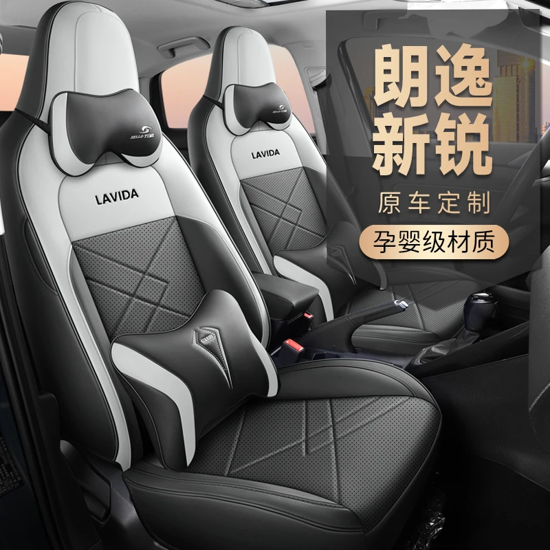 大众朗逸新锐XR专用汽车座套四季通用全包围坐垫透气皮革座椅套垫