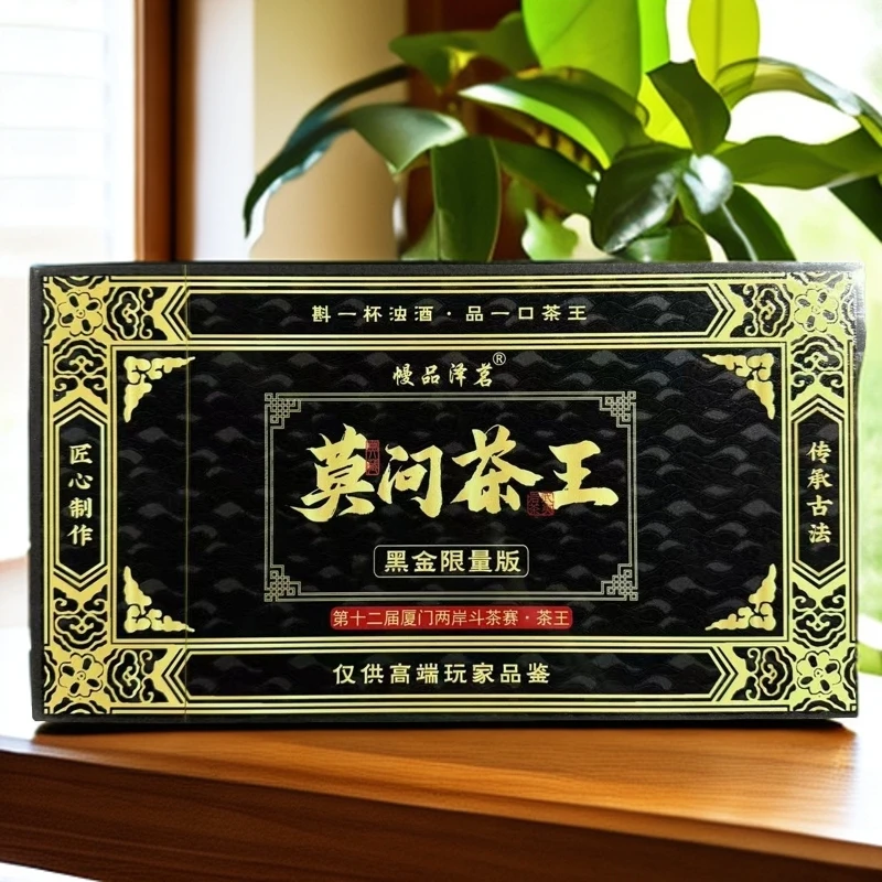 【幔品泽茗】  莫问茶王  8.5g*十泡