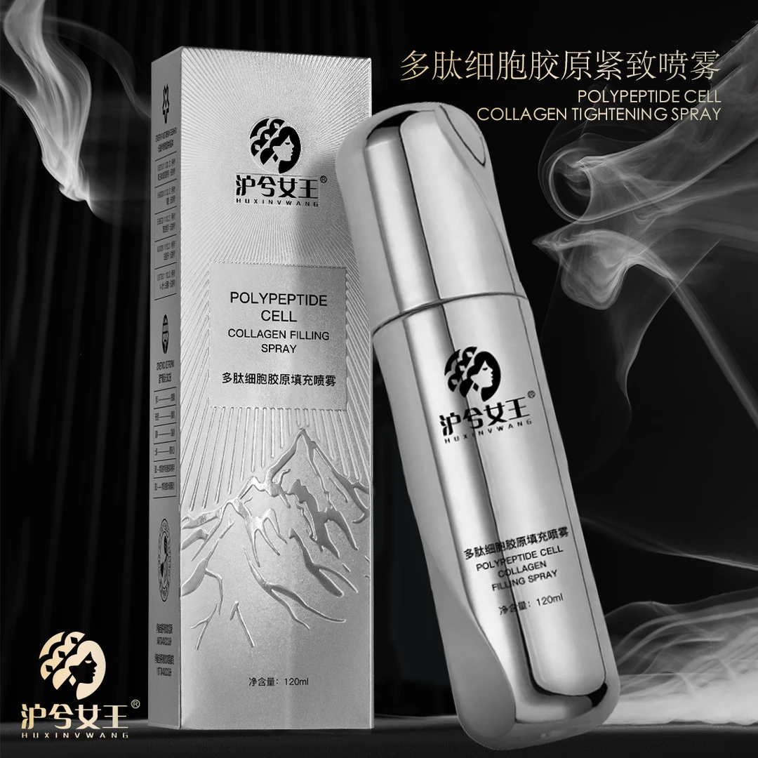 【卡妈推荐】保湿抗皱紧致-沪兮女王多肽细胞胶原填充喷雾 爽肤水润