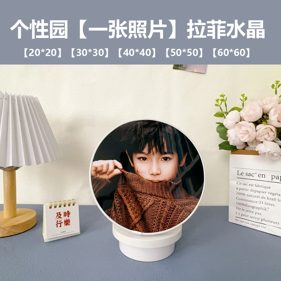 个性园⚪【一张照片】拉菲水晶摆台及挂墙【私人来图定制】