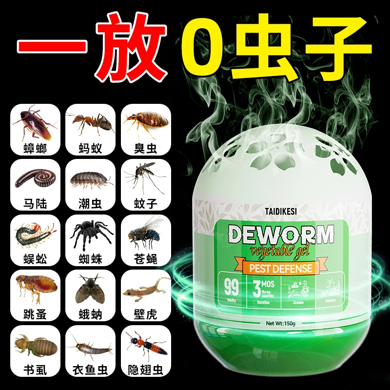 杀虫剂家用防虫驱虫卧室无臭虫床上非无毒灭蚂蚁药全窝端除虫神器
