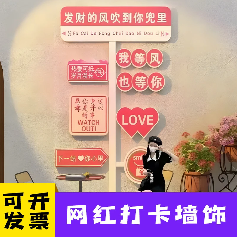 墙面装饰路牌打卡拍照区雪弗板布置网红餐饮饭馆餐厅壁纸背景墙
