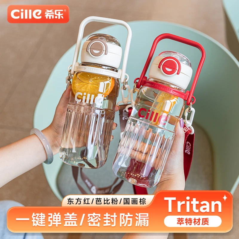 希乐水杯高颜值大容量儿童吸管杯学生上学喝水杯户外便携直饮杯