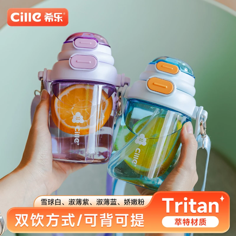 希乐水杯便携男女小学生儿童上学双饮杯大容量塑料杯夏季运动水壶