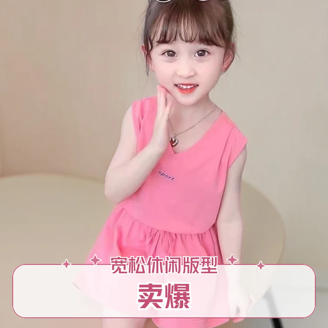 2025新款女童夏季棉质时髦休闲洋气韩版炸街网红背心两件套夏装潮
