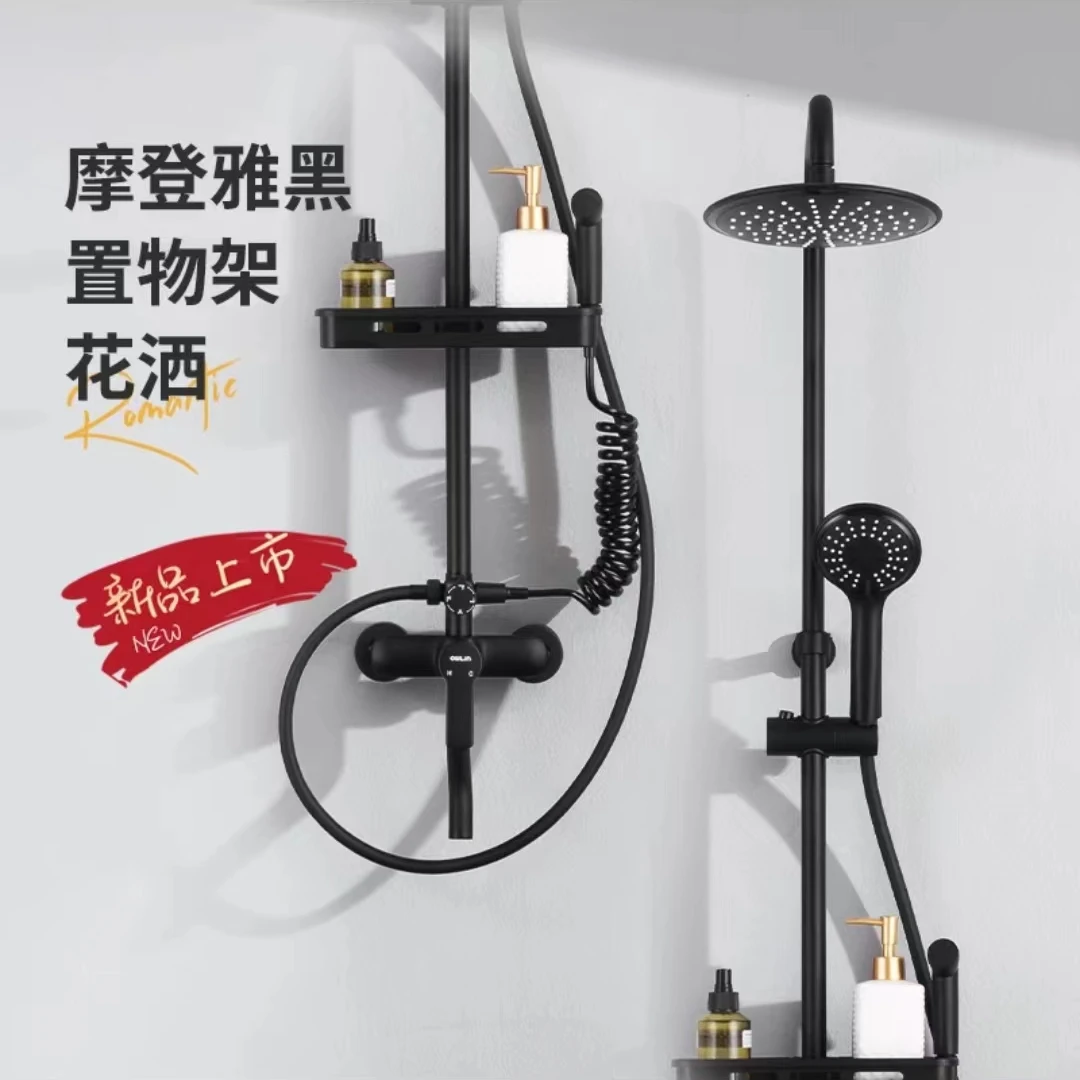 欧琳淋浴花洒套装 黑色置物架银色带喷枪浴室花洒3506