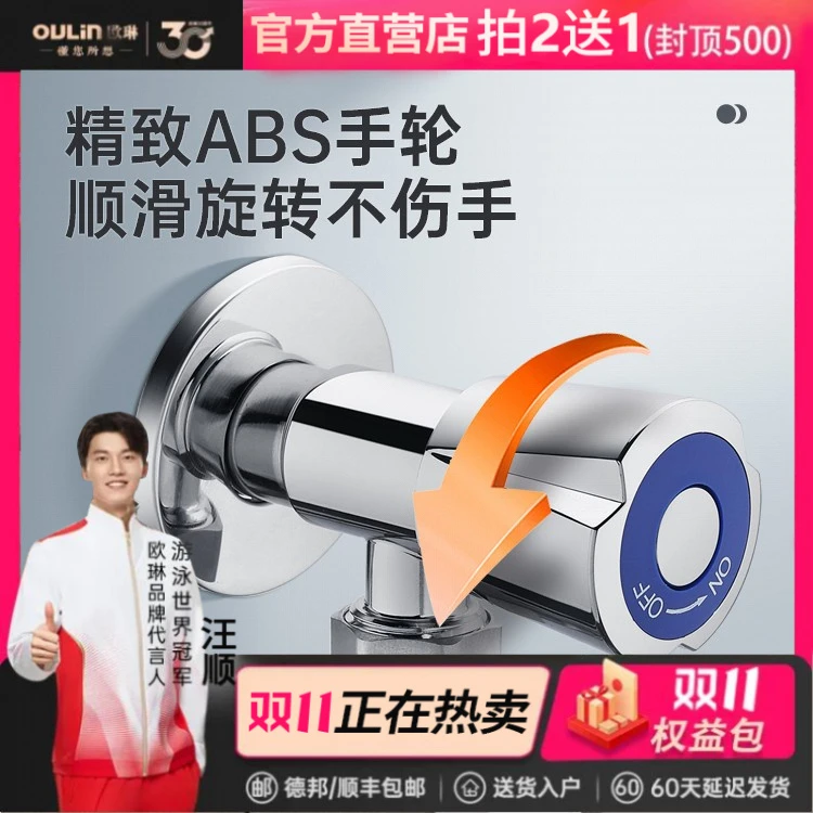 【新品】欧琳冷热角阀三角阀不锈钢家用4分冷热水两只装角阀套装207