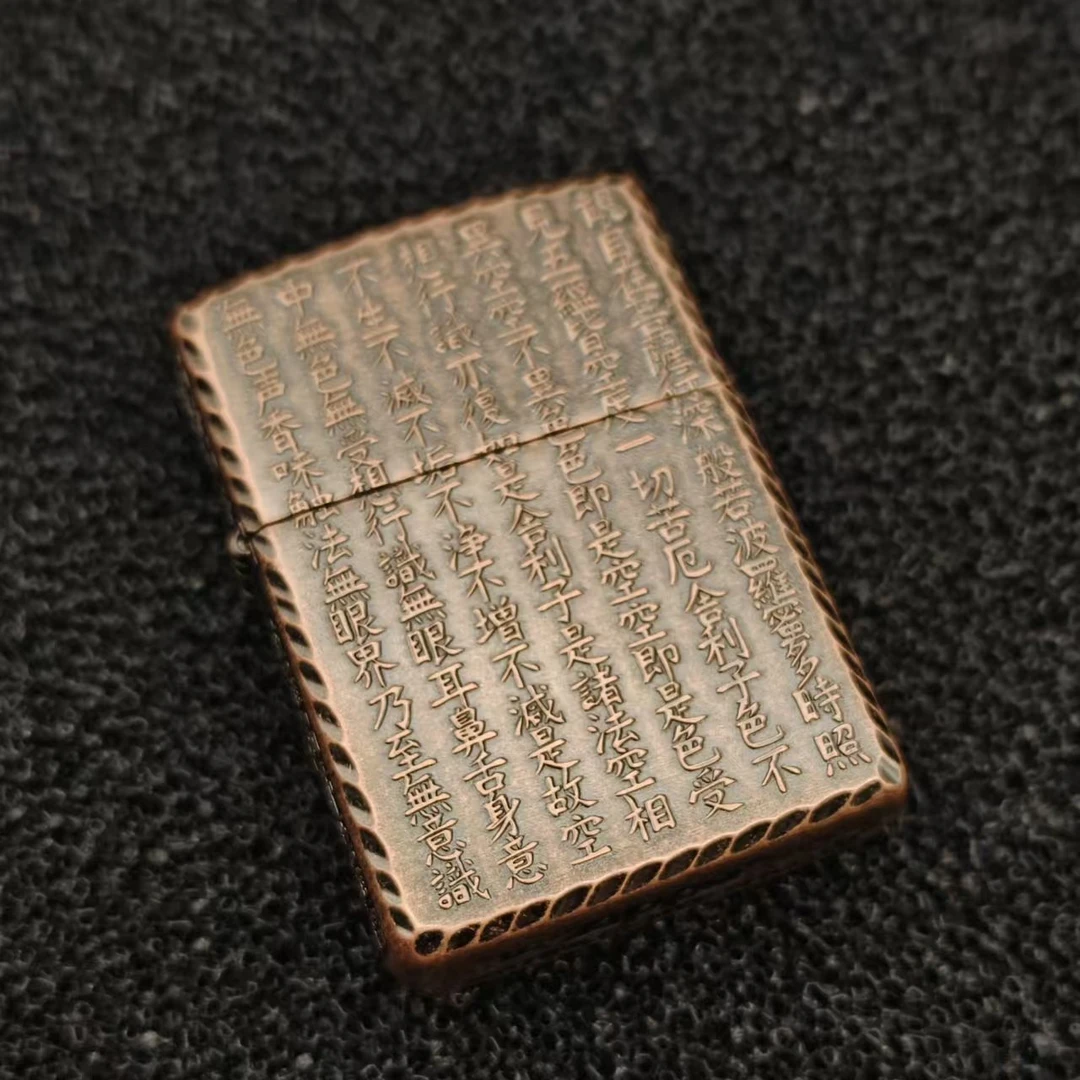 ZIPPO/之宝打火机千语镀紫铜盔甲心经男士个性防风煤油打火机DYJ1