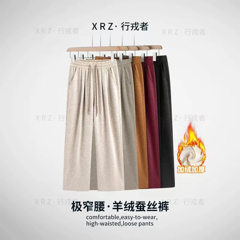 【内里包边+桑蚕 丝+羊 绒】 2024新款高腰显瘦阔腿糯米裤
