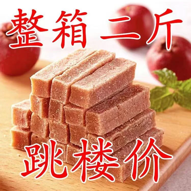 【活动中】山楂条鲜果山楂零食开胃山楂条宝宝馋嘴零食批发