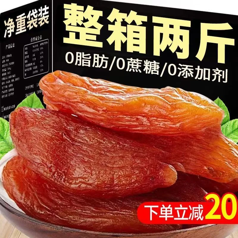 0脂肪真空倒蒸红薯干无添加糖精番薯干独立包装地瓜干