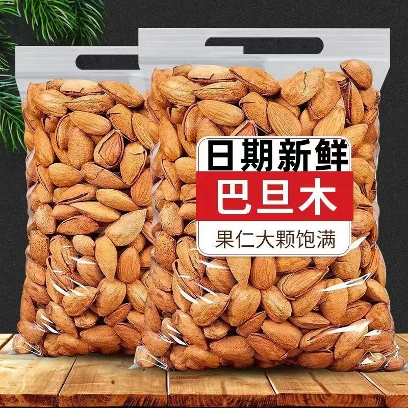 【2斤特价】薄皮巴旦木1000g杏仁干果坚果散装零食批发10g