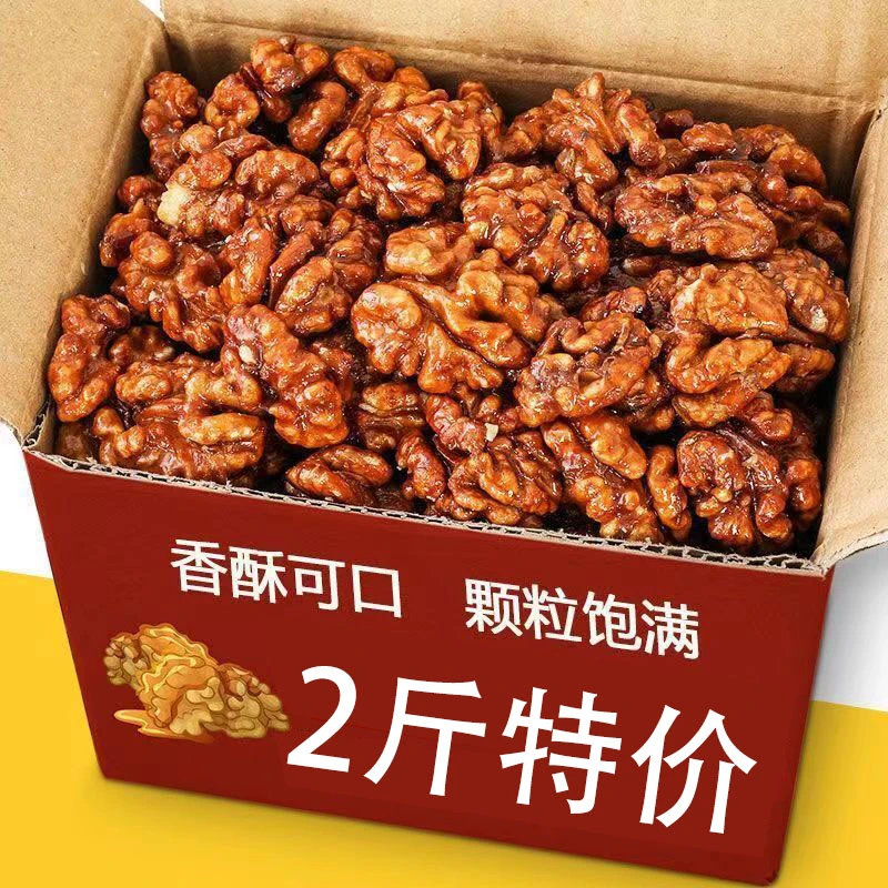 【厂家大让利】薄皮核桃仁2023年新货干果坚果办公室宿舍零食
