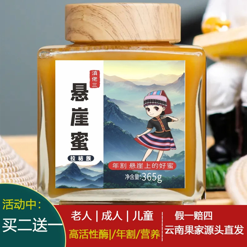宠老粉 云藏高原悬崖野蜜365g*3瓶组合装