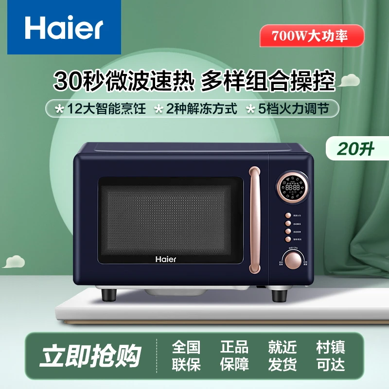 海尔微波炉家用小型加热机械式多功能转盘蒸烤正品做饭HW-Z20E2A