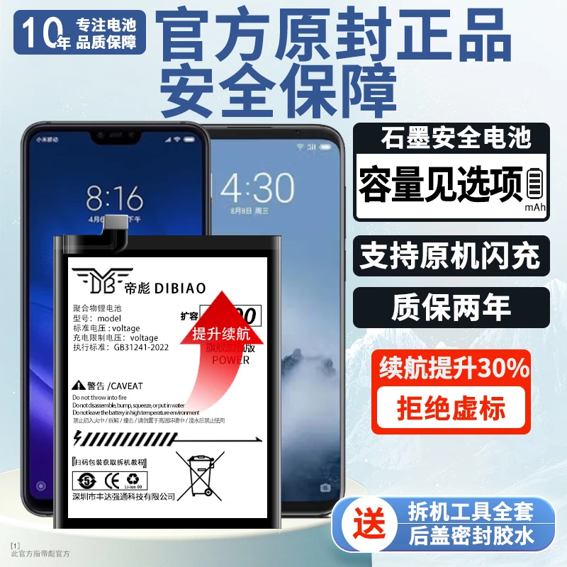 帝彪适用realme真我X7pro电池扩容realme真我X7Pro至尊版电池魔改